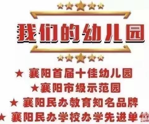 金贝贝幼儿园东门园【剑桥班】半日汇报活动