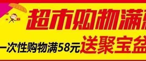 丰阳店，大峪沟店，双十一特惠，低价来袭活动时间11月9日～11月11日