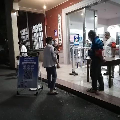 疫情防控一扫三查