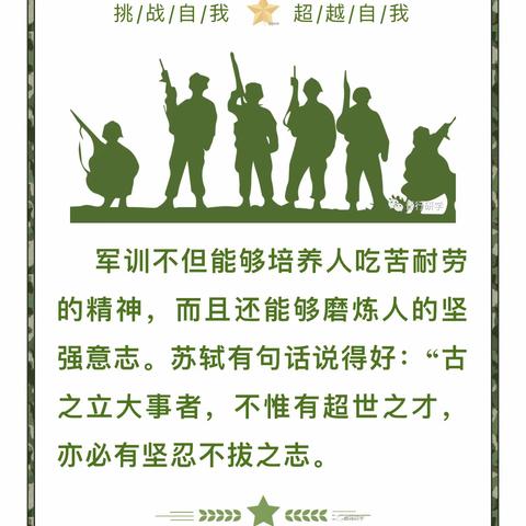 晋级托管&轩墨迷彩夏令营集结中！挑站自我，超越自我🧗‍♀️