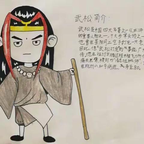 不负春光溢书香——迁安三小五年级拓展阅读纪实之《景阳冈》——512班课外经典阅读交流汇