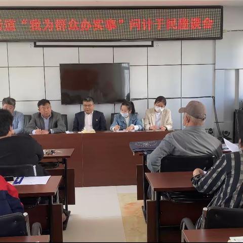 西凤街道召开“我为群众办实事”问计于民座谈会