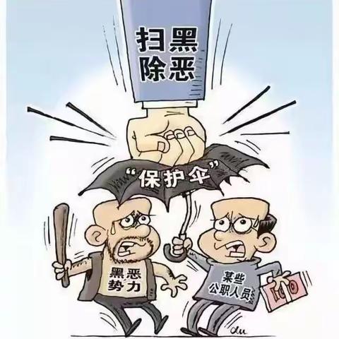 湟中农村商业银行鲁沙尔支行关于开展扫黑除恶暨反洗钱宣传活动