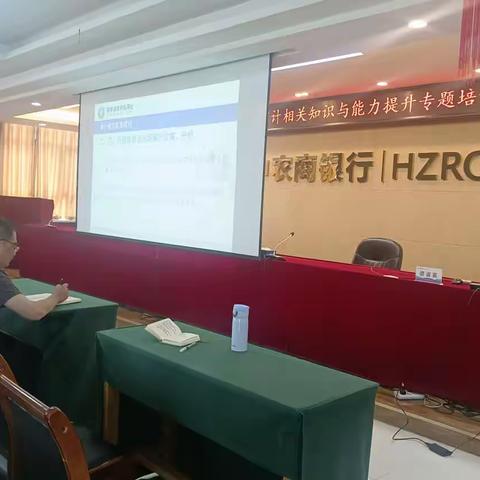 湟中农商银行内部审计部召开审计知识与能力提升培训会