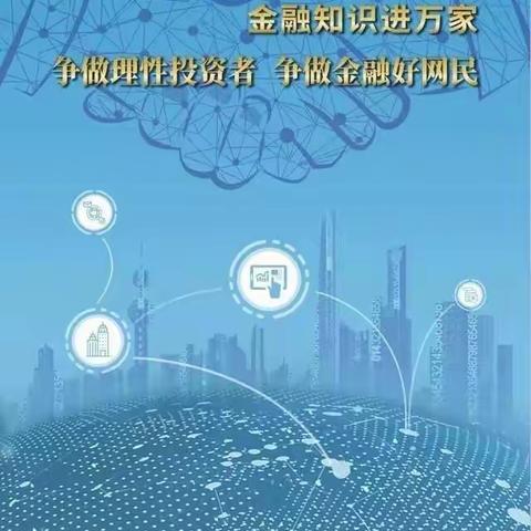湟中农商银行鲁沙尔支行——金融知识进万家宣传纪实