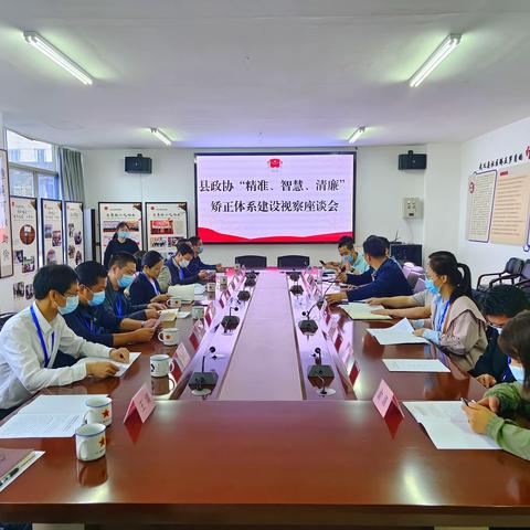 积极构建“精准、智慧、清廉”矫正体系｜县政协视察社区矫正工作