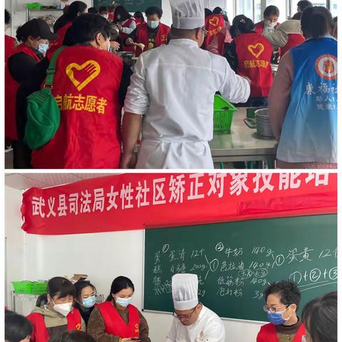 学技能，强素质，法助巾帼向未来