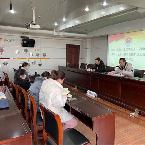 武义县2022年春节、冬奥会、全国两会期间社区矫正疫情防控与安全稳定工作部署会