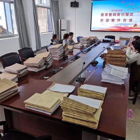 武义县进行重点案件集中评查