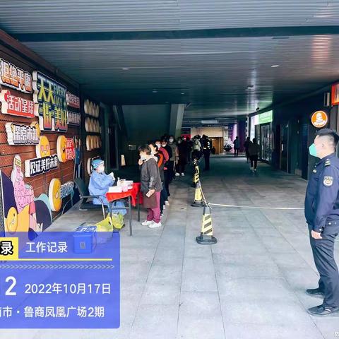 疫情不松懈唐冶街道物业管理办公室切实落实疫情防控工作