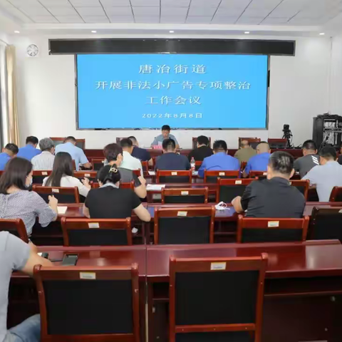 唐冶街道整治小广告 推进环境整治常态化