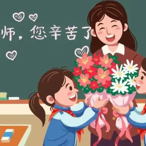 【新时代文明实践 铜山在行动】情系教师节，慰问暖人心——教师节慰问活动