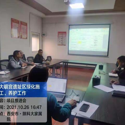 【曲江大明宫遗址区】齐心协力 精诚合作 | 文园公司工程部项目推进会