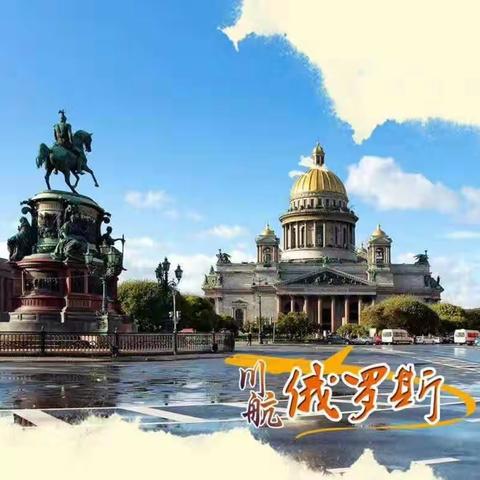 阳春三月到北欧. 开心快乐游俄國