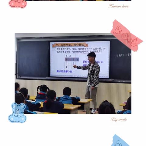 【恩泽校园★教研】同课放光彩，异构显新意———团溪镇第二小学集团数学集中研训活动