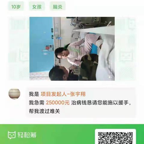 爱心捐款 情暖校园--冷水滩滨江小学为张宇翔同学捐款活动