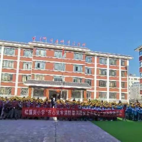 齐心筑牢消防墙，消防安全在我心——红旗街小学开展走进消防队社会实践活动