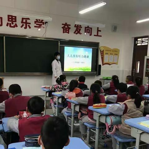 爱耳护耳，健康听力——万安门社区卫生服务中心在红旗街小学开展“爱耳日”讲座