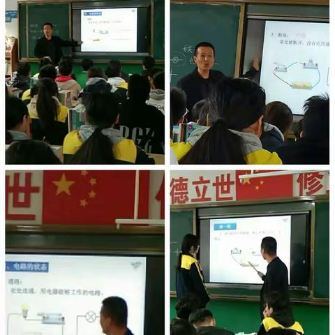 探讨教法学法，和学生共成长-城关三中南校区理化生组集体备课侧记