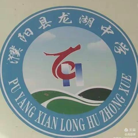 龙湖中学教研活动进行中
