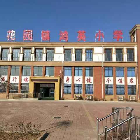 乐陵市学校管理现场督导纪实