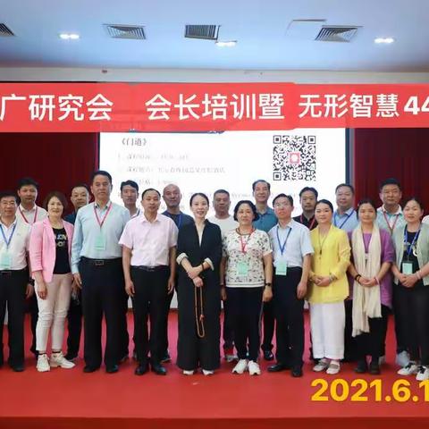 臨沂國學推廣研究會邀請廣明燈張赫容导師舉行《商道》培訓