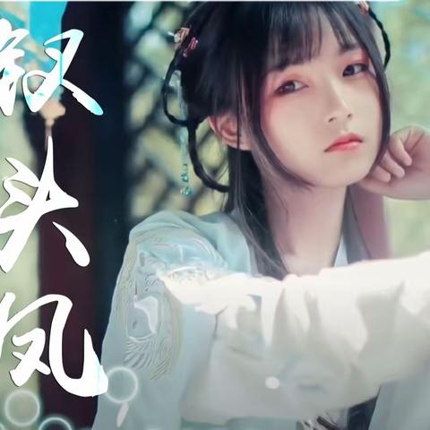 陆游×唐婉《钗头凤》晨晨唯美英译