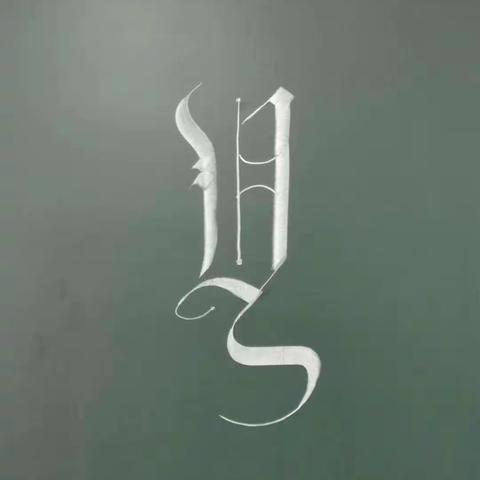 让英语的美在我指尖延续—只盼你停住流转的目光