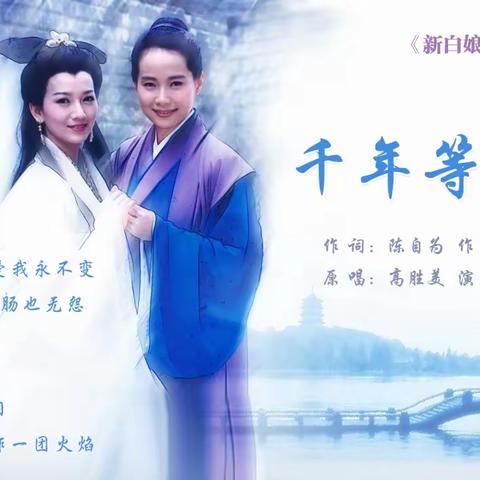 《千年等一回》—晨晨原创唯美英译系列