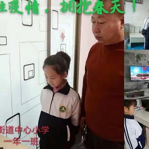 烟台街道中心小学——“战胜疫情 拥抱春天”主题升旗仪式