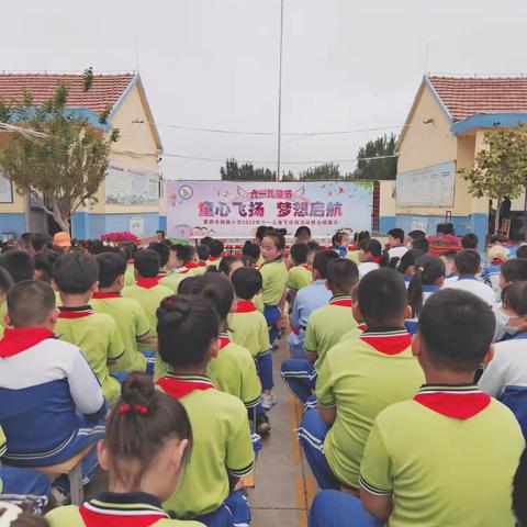 童心飞扬，梦想起航—莱西市城厢小学六一儿童节庆祝活动