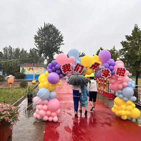 最美开学季，等你归来—莱西市城厢小学