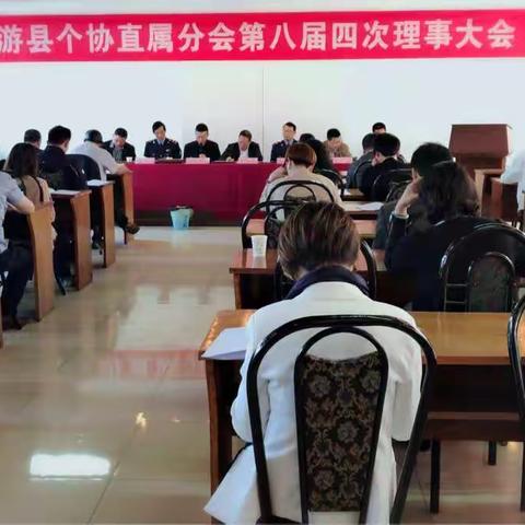 龙游县个体劳动者协会直属分会召开第八届四次理事大会