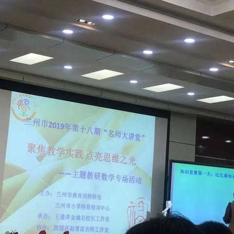 端木钰老师讲座