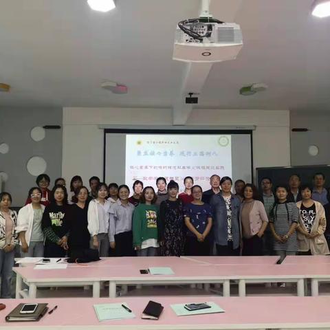 聚焦核心素养  践行立德树人——核心素养下的博约理念双主体5C课程建设数学学科建模暨360°圆梦评价研讨会