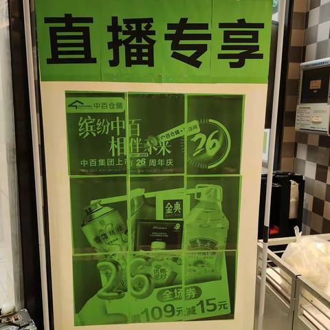 石首江南欣城店26周年直播宣传美篇