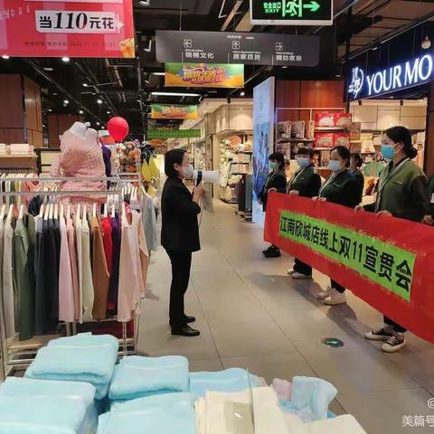 石首江南欣城店店双十一宣传美篇