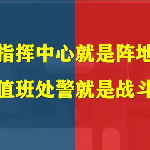 全省作战指挥中心和应急通信业务研讨培训班简报（第四期）