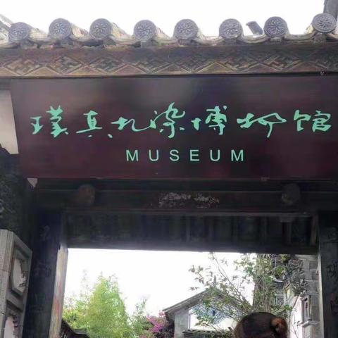 王国栋的假期生活
