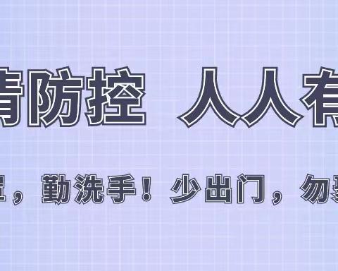 忠县新生初级中学校关于调整常规休假巜致学生及学生家长的一封信》