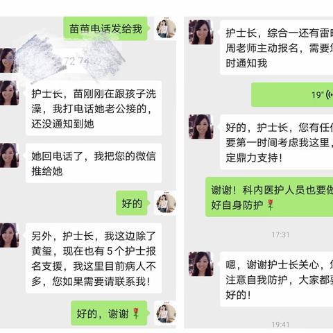 我们在行动——抗击新冠病毒纪实