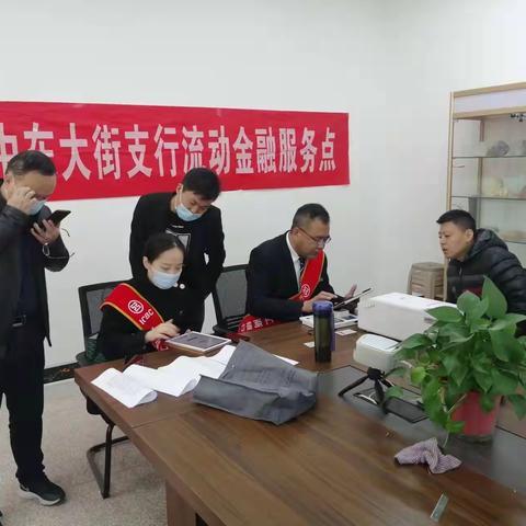 “服务企业，上门直达”东大街支行上门代发工资办卡