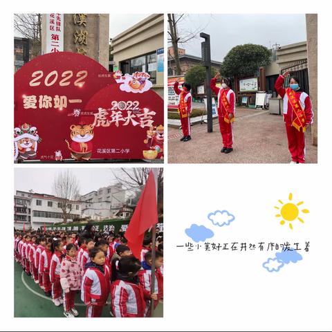 花溪二小2022春季开学典礼暨毒品预防、交通安全教育