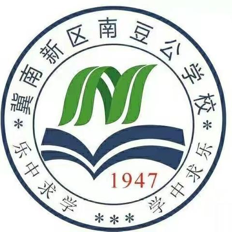 南豆公学校 “校本教研开展新形式”网络研修