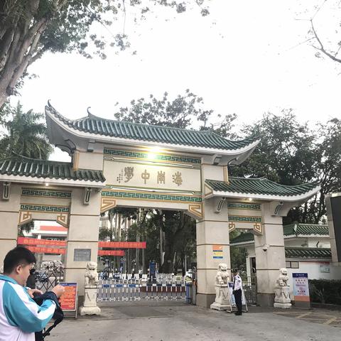 走进海南中学，职业体验招聘会