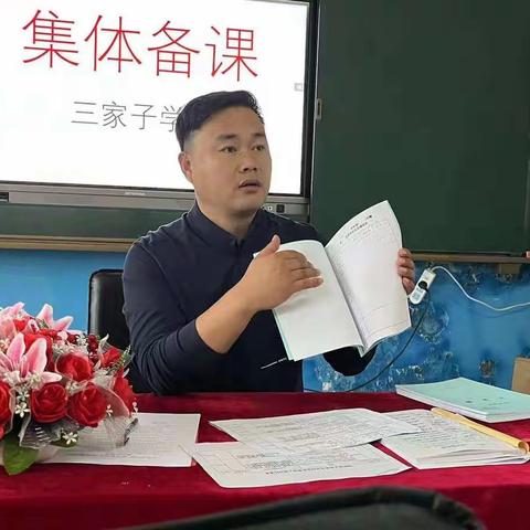 学无止境，砥砺前行 ---三家子学校中学部集体备课