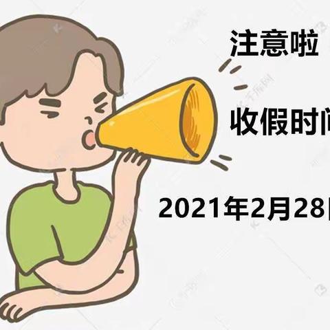 文山市薄竹镇老回龙中心学校致家长的一封信
