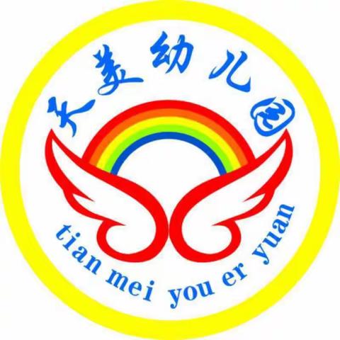 亿童幼师网校----天美幼儿园第二期“语言领域”教研活动