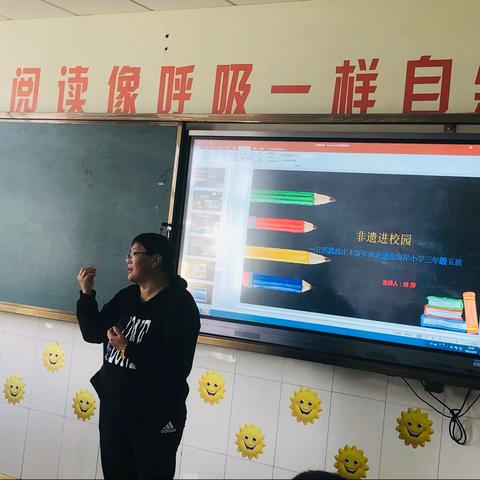 非遗进校园 童心沐经典——日照凤凰庄木版年画走进金海岸小学三年级五班