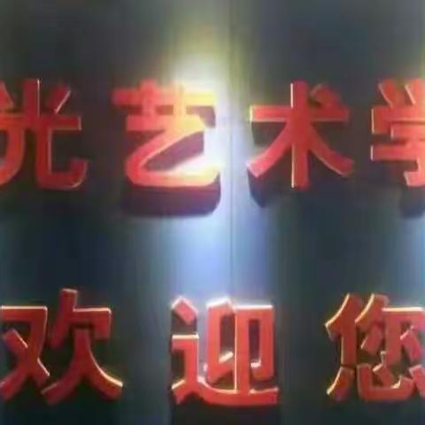 爱在路上，我们在努力！